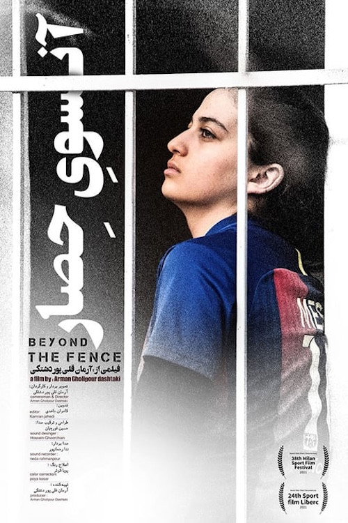 Beyond the Fence