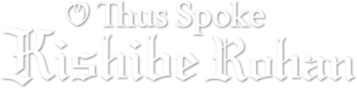 Thus Spoke Kishibe Rohan logo
