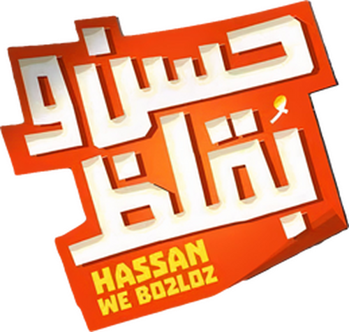 Hassan and Boklos logo