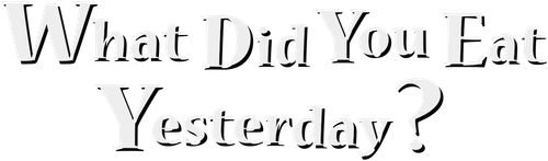 What Did You Eat Yesterday? logo