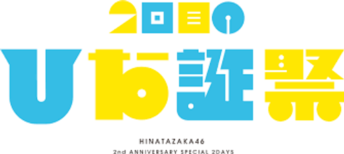 Spring Unit Festival logo