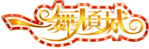 Night Beauties logo