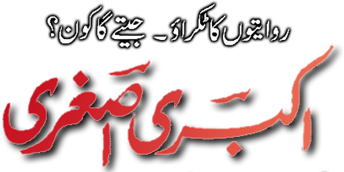 Akbari Asghari logo