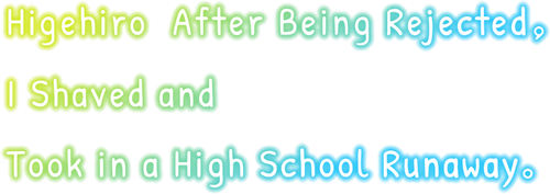 Higehiro: After Being Rejected, I Shaved and Took in a High School Runaway logo
