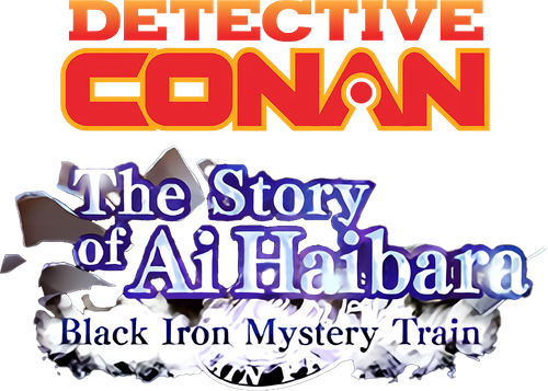 Detective Conan: The Story of Ai Haibara: Black Iron Mystery Train logo