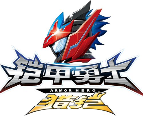 Armor Hero Hunter logo