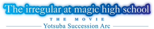 The Irregular at Magic High School THE MOVIE - Yotsuba Succession Arc - logo