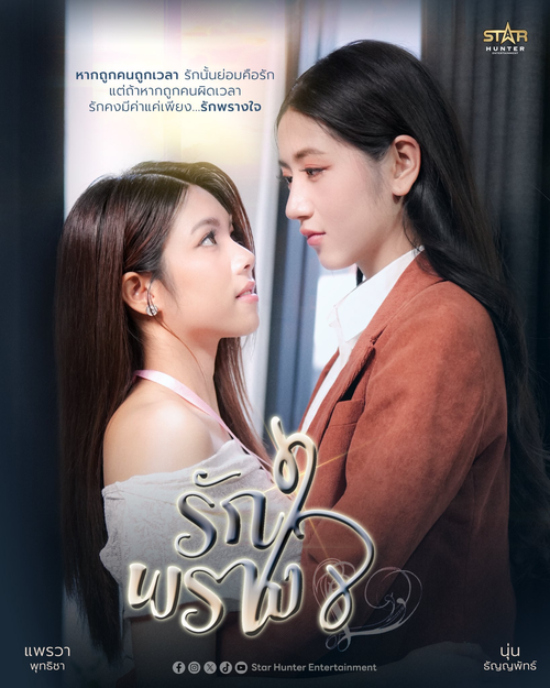 Hidden Heart The Series logo