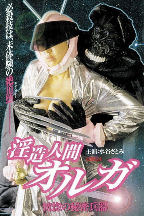 Lewd Human Olga Secret Weapon of Ecstasy