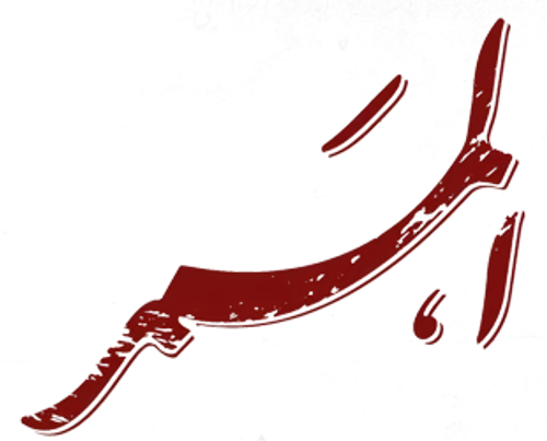 The Passage logo