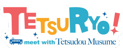 TETSURYO! Meet with Tetsudou Musume logo