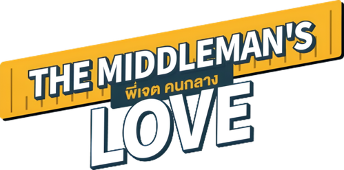 The Middleman's Love logo