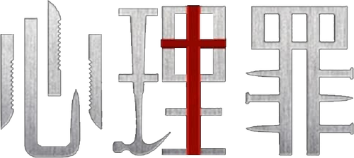 Evil Minds logo