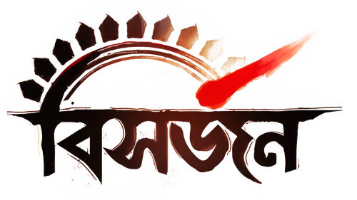 Bishorjan logo