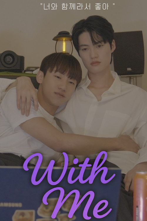 With Me