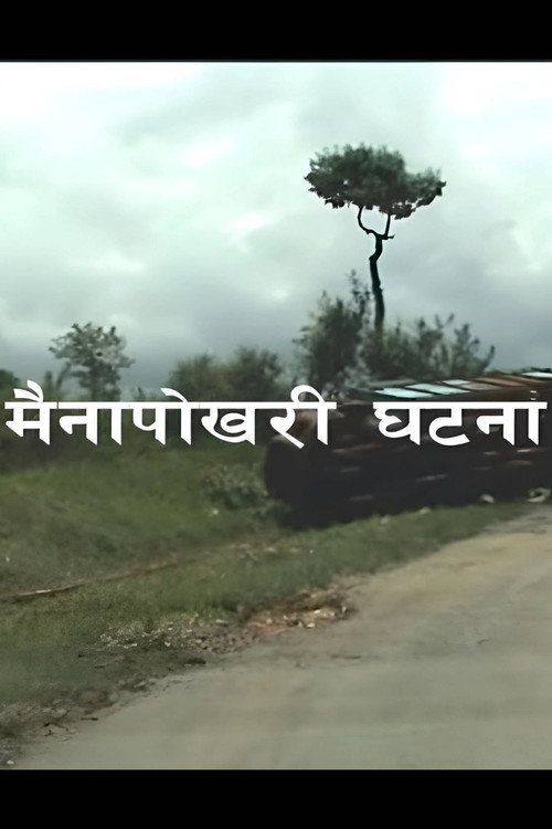 Ghatana
