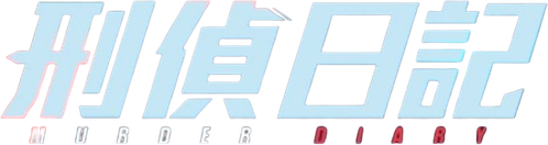 Murder Diary logo