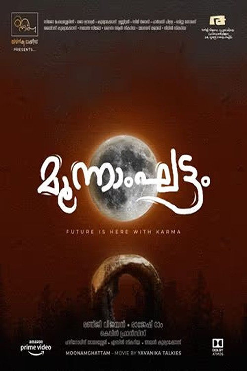 Moonamghattam