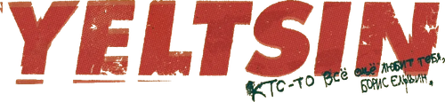 Yeltsin logo