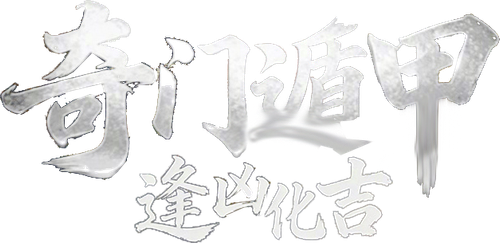 Qi‑Men Dun‑Jia: Turning Misfortune logo