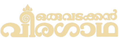 Oru Vadakkan Veeragatha logo