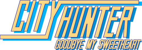 City Hunter Special: Goodbye My Sweetheart logo