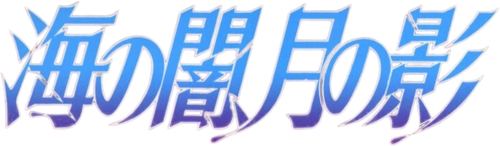 Darkness of the Sea, Shadow of the Moon logo