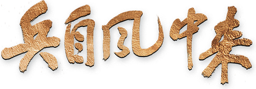 Wind-Born Warriors logo